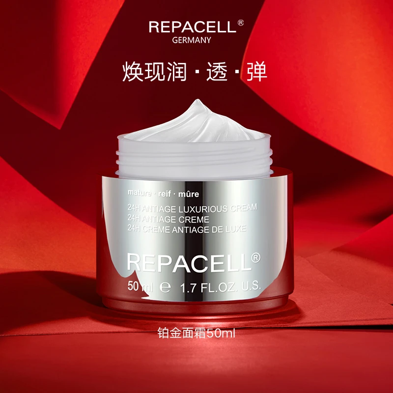 瑞铂希肌源抗皱奢华日夜面霜50ml