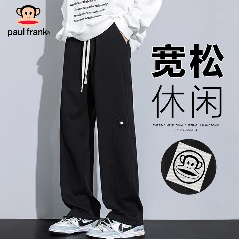 PaulFrank/大嘴猴加长版裤子春秋男纯色运动裤百搭时尚垂坠休闲裤