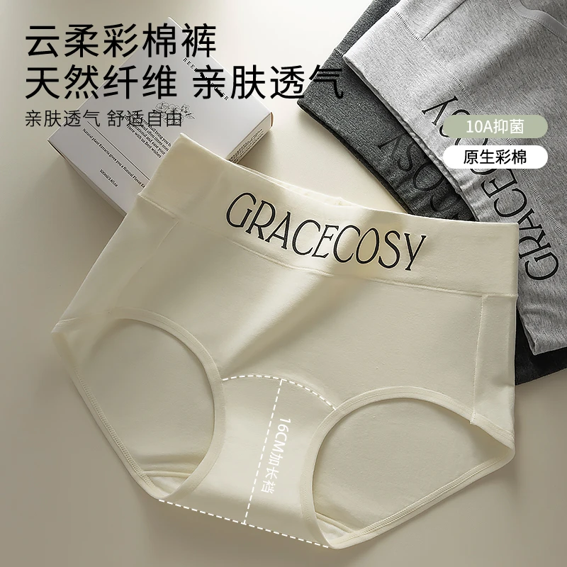 "为快乐续航"【舒适天菜】A类棉小平角内裤女士10A抑菌纯棉加长裆