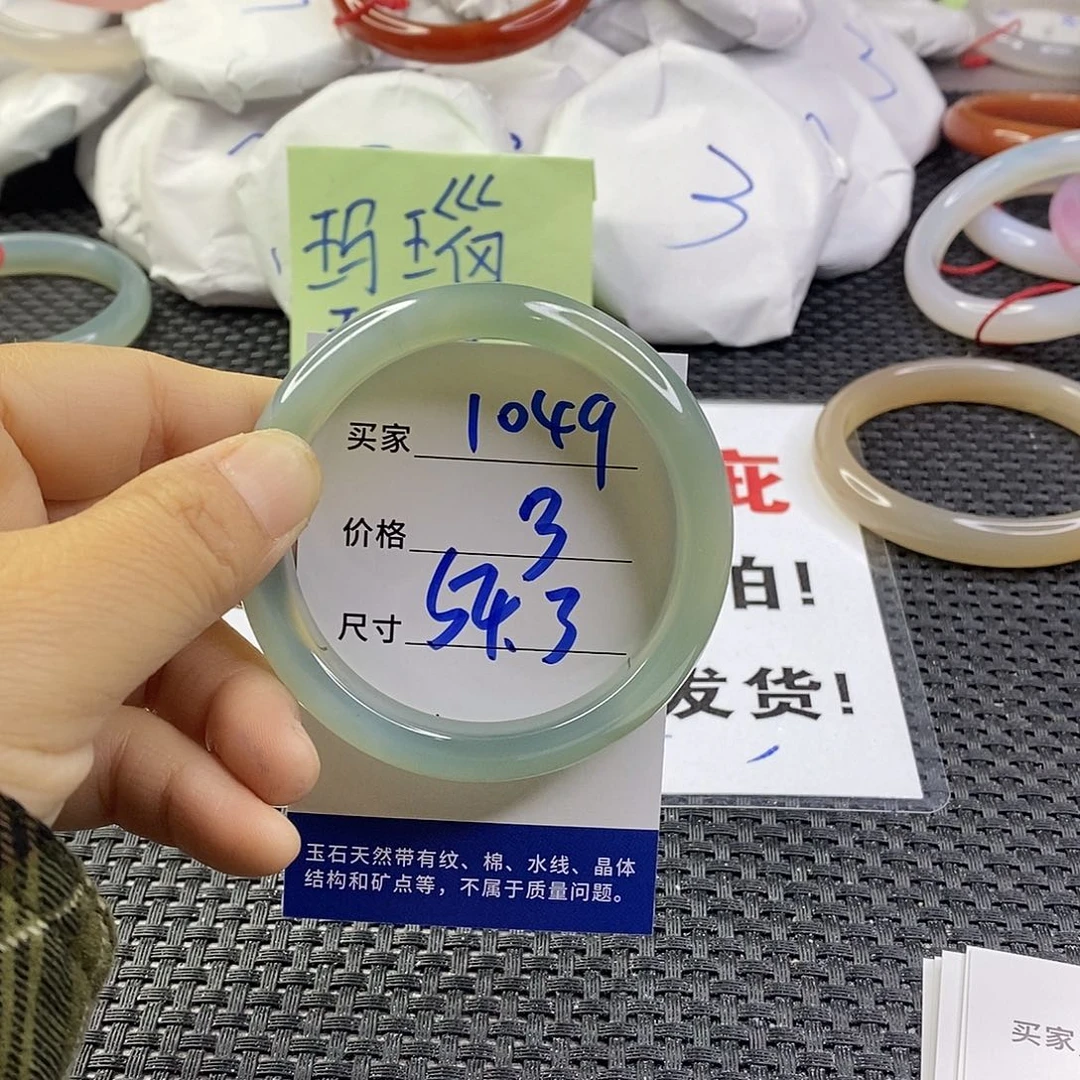 手镯玛瑙/玉髓未镶嵌1049