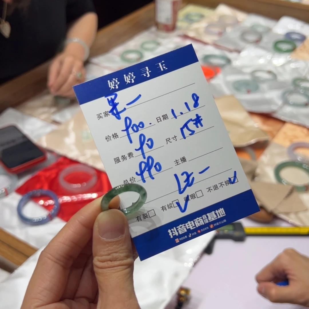 翡翠挂件未镶嵌果***?买断不退不换
