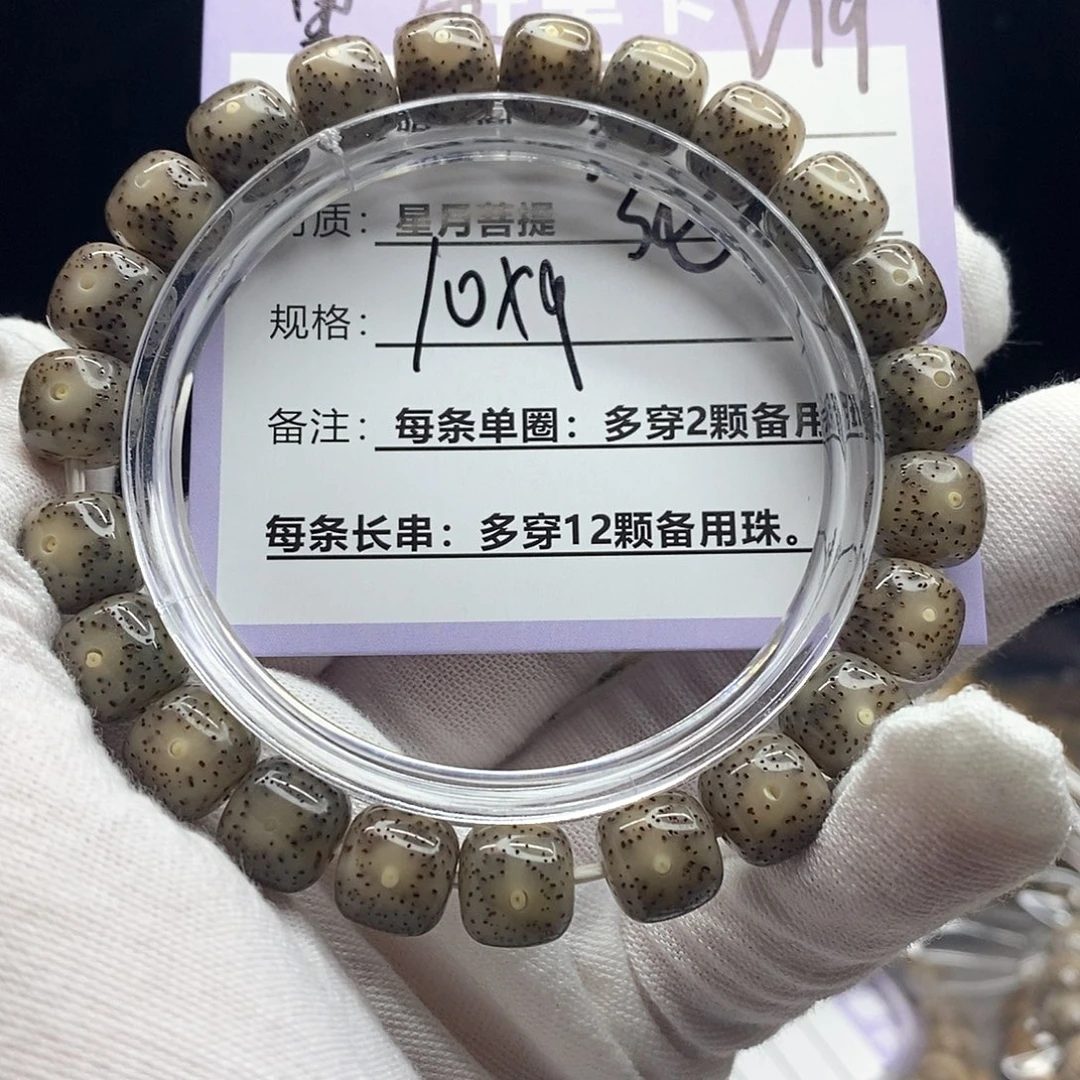 吊坠星月菩提v19//////222/