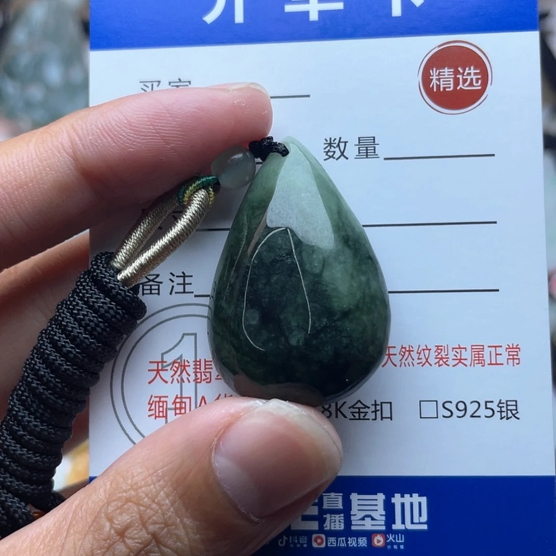【闪购商品】颈饰未镶嵌翡翠水滴