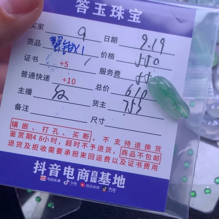 颈饰未镶嵌翡翠a****下