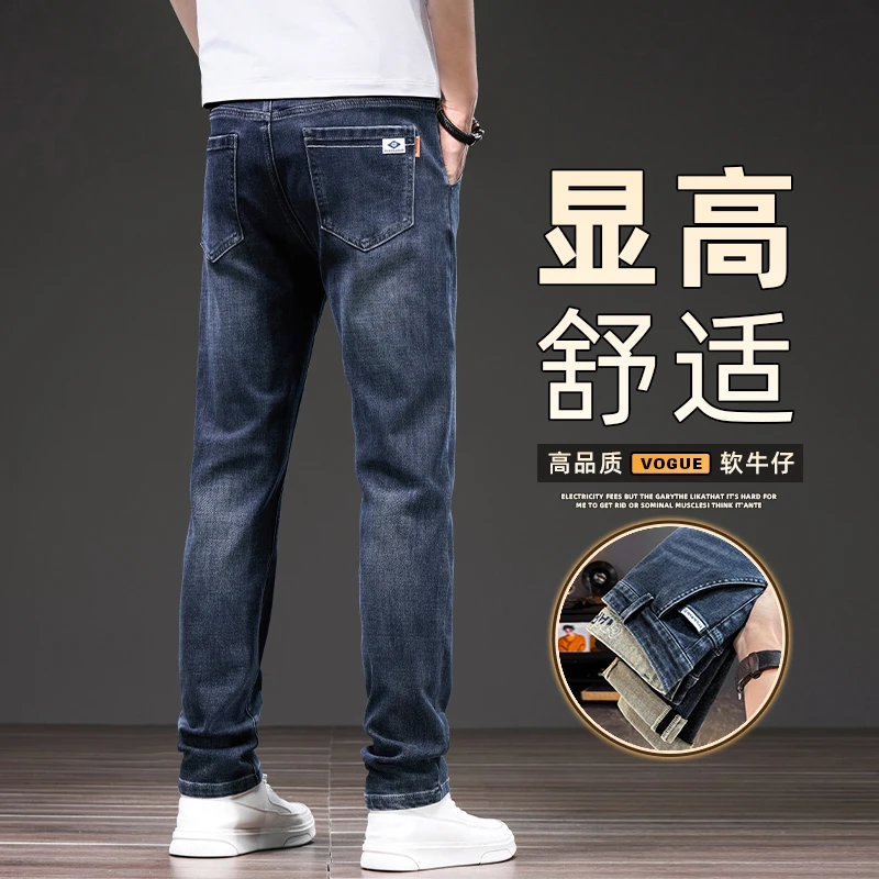 冬季牛仔裤男款轻奢潮流弹力男裤秋冬2025爆款直筒百搭休闲长裤男