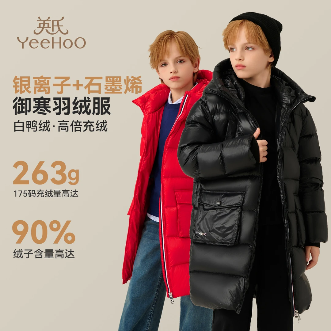 【直播捡漏】英氏长款加厚儿童羽绒服男童羽绒服BCGRAK6244023YQ