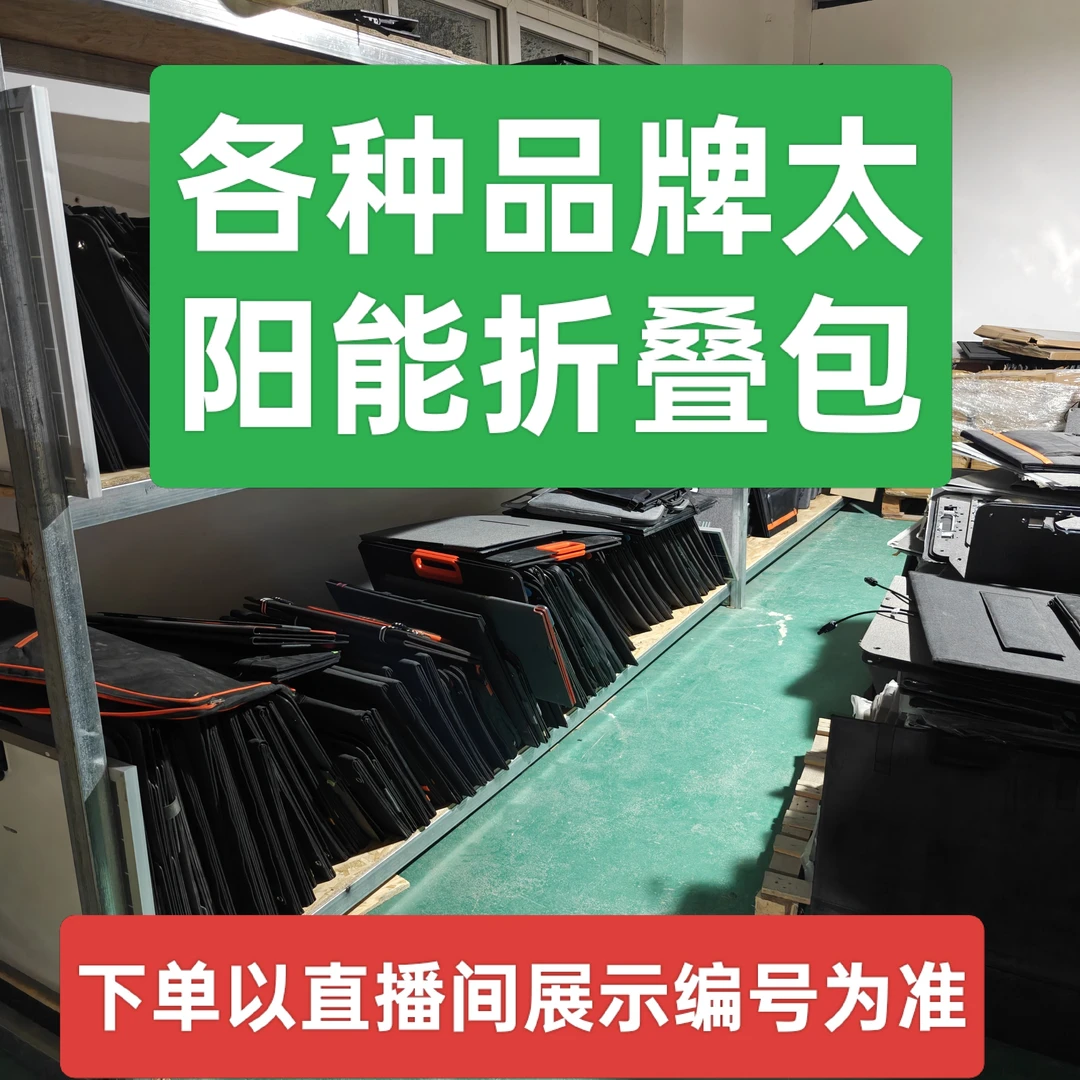 太阳能电池折叠板发电板太阳能板10