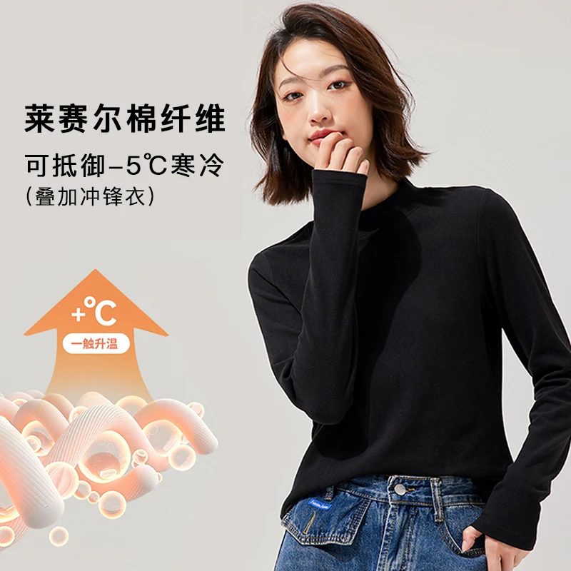 2366  莱赛尔打底衫