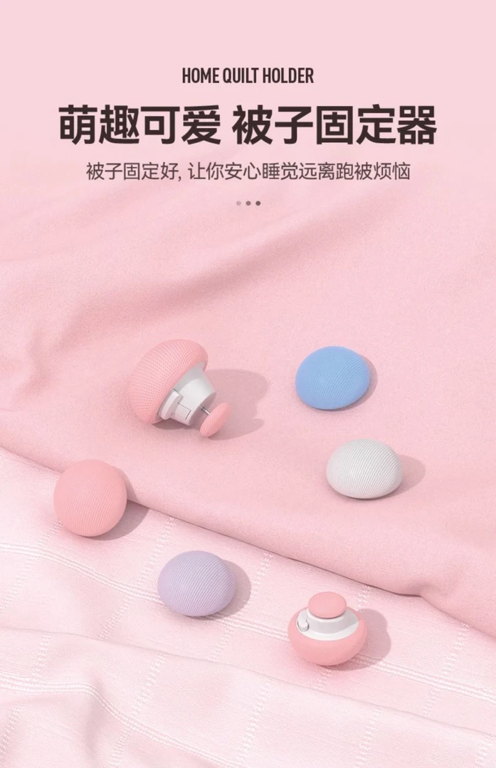 9#女人男人的被子枕套固定夹