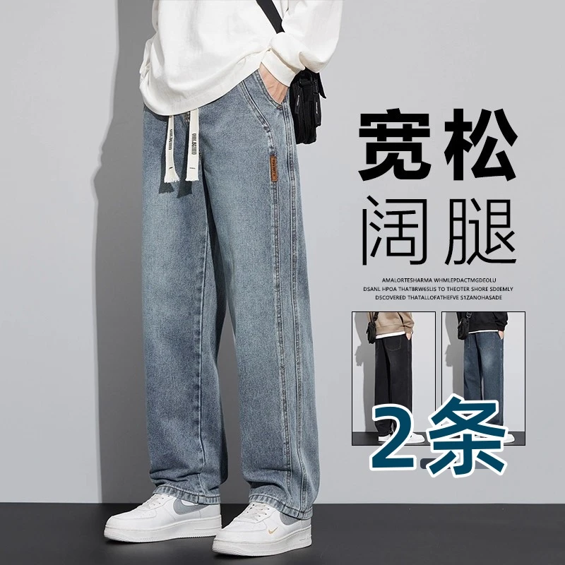 牛仔裤男春秋款百搭潮牌美式阔腿裤子2025年工作裤男宽松耐磨耐脏