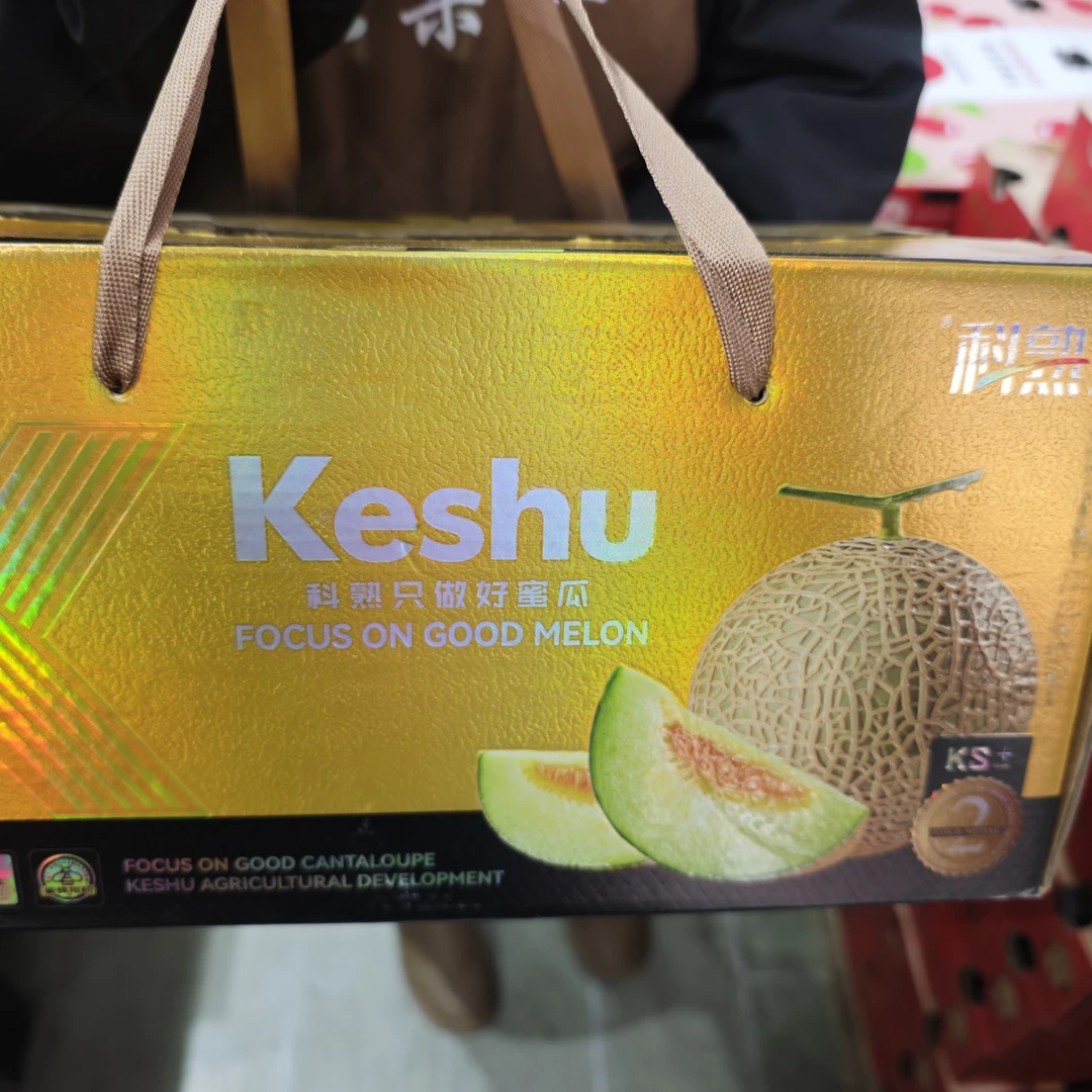 【颗熟网纹瓜】口感清甜爽口，一件2颗，顺丰包邮