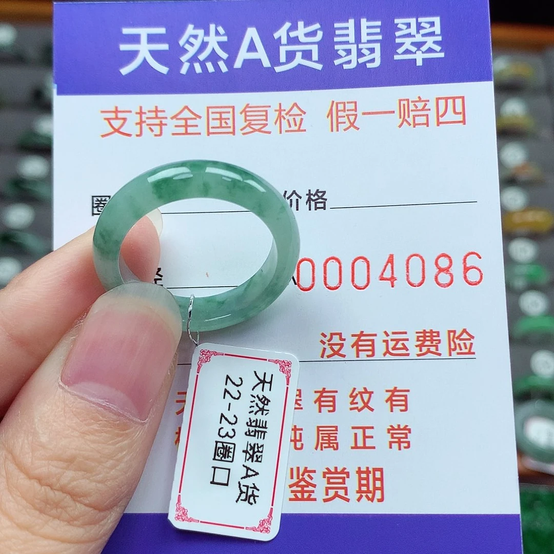未镶嵌戒指翡翠22-23号