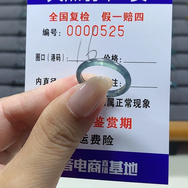 翡翠未镶嵌戒圈0525