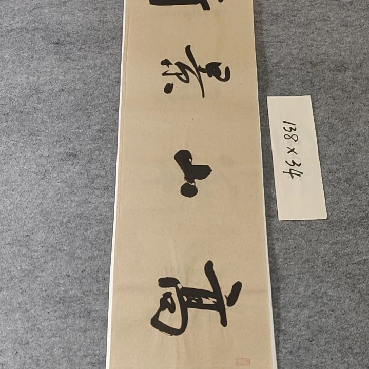 李士军老师书法作品