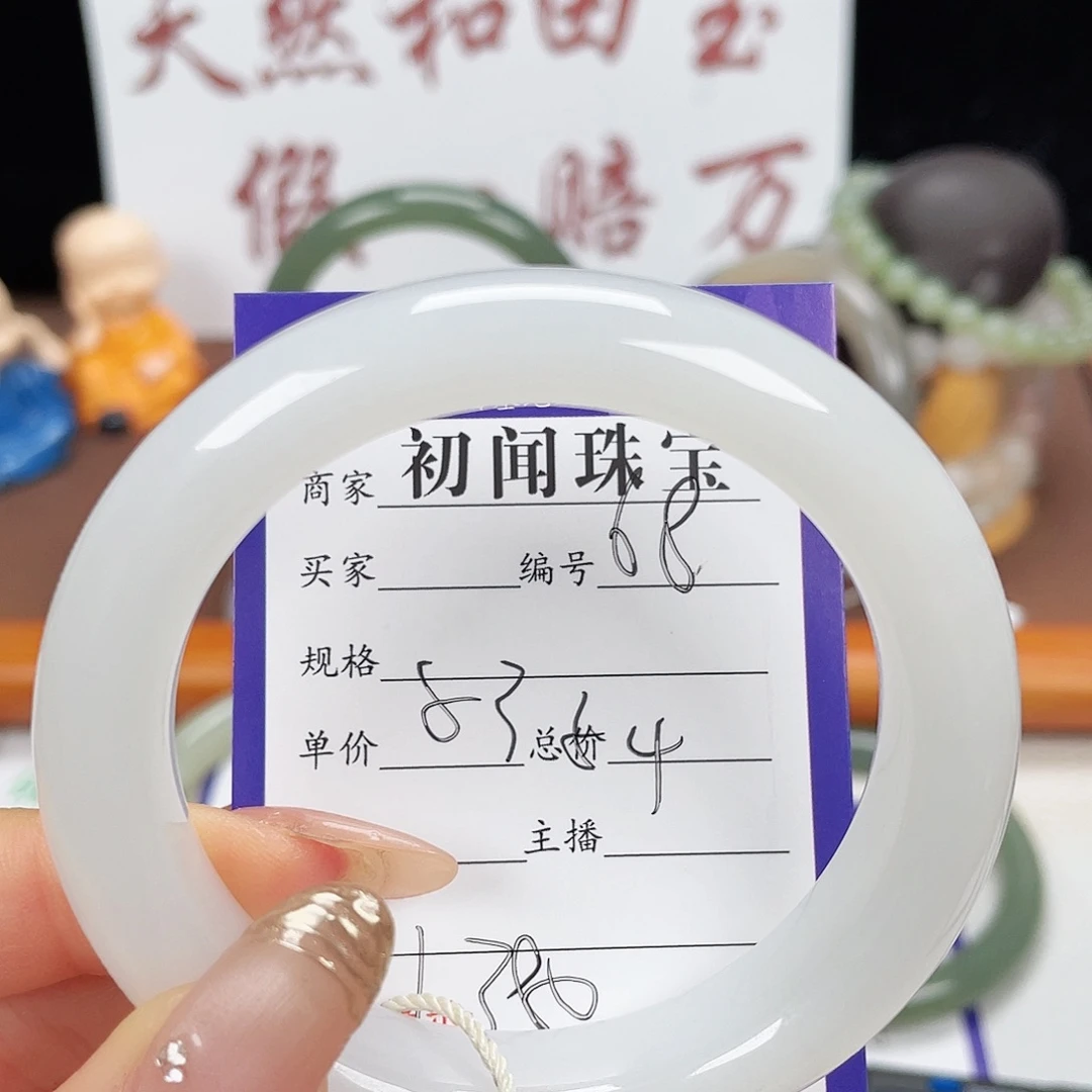 未镶嵌手镯和田玉
