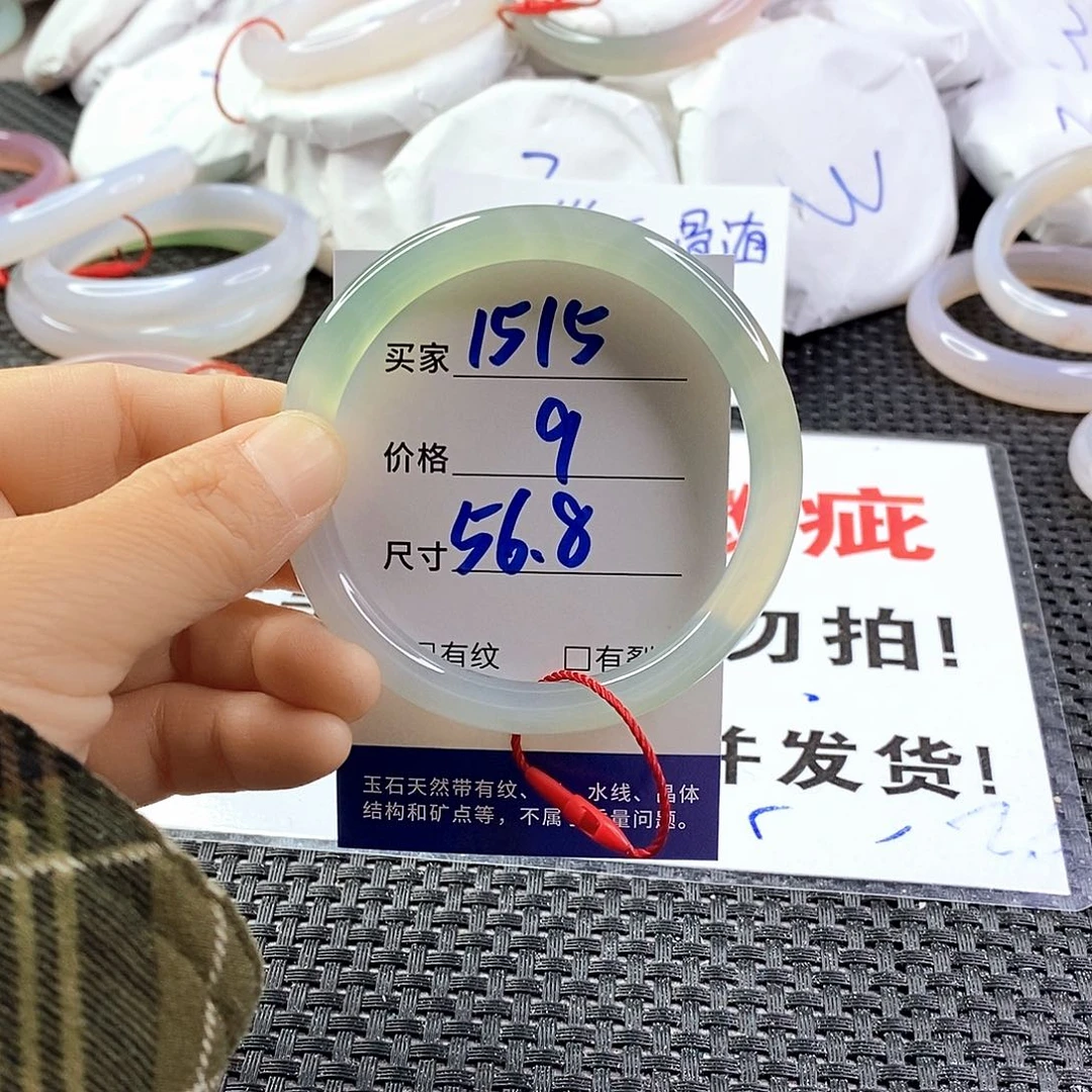 手镯玛瑙/玉髓未镶嵌1515