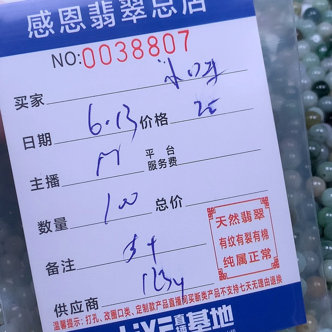 未镶嵌手链翡翠庞*咪