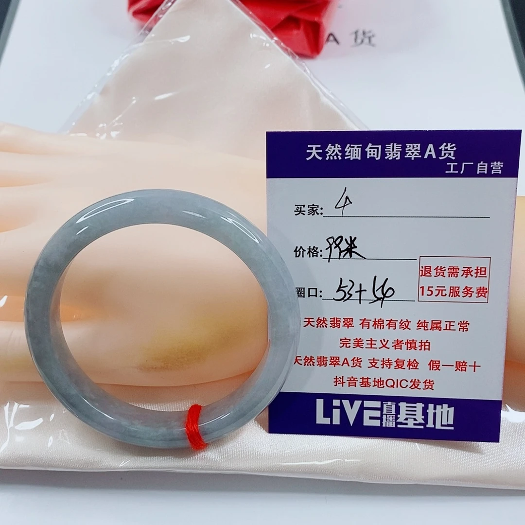 翡翠未镶嵌手链天然4