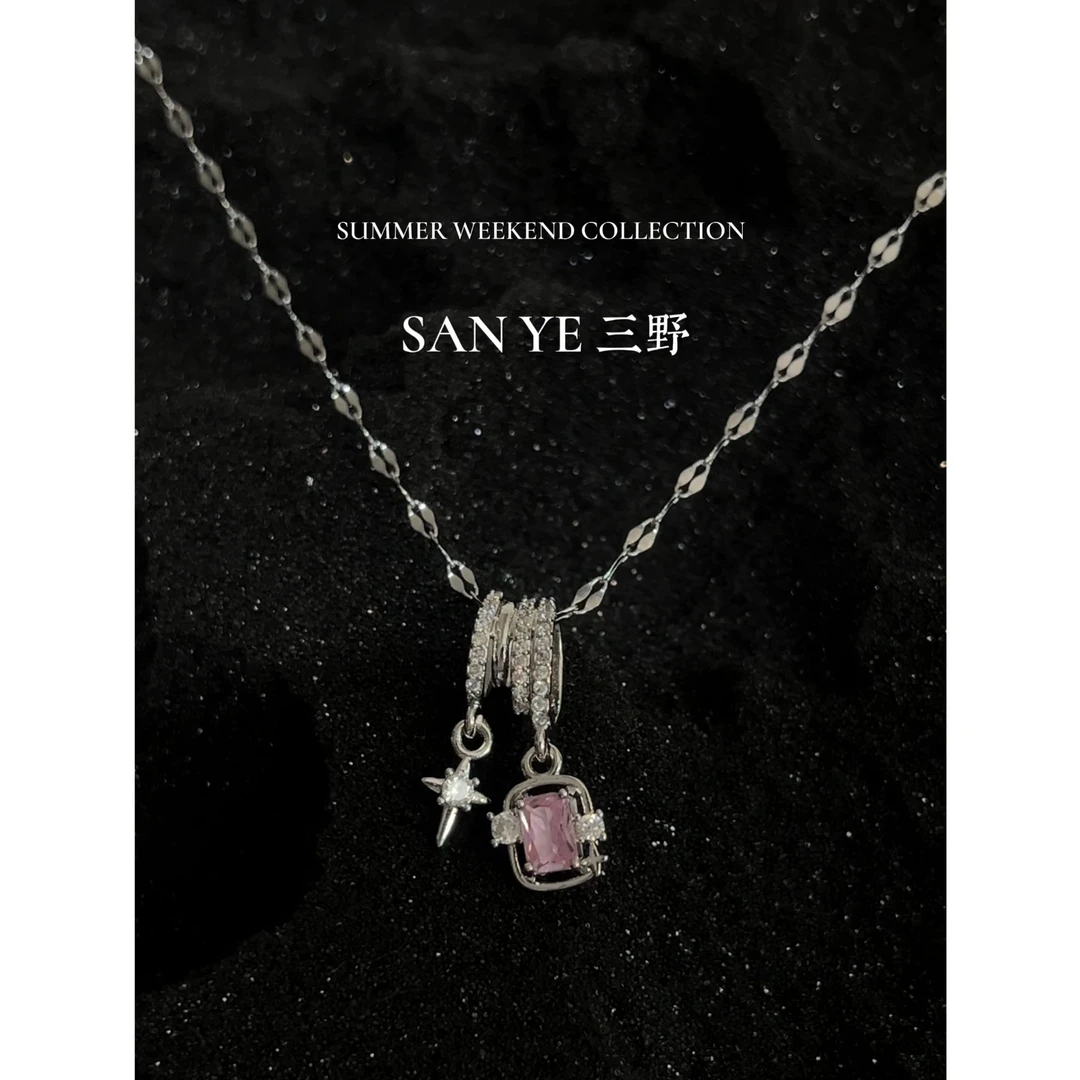 钛钢项链 【Sanye/三野】冰粉超闪轻奢百搭小众时尚简约高级感项链