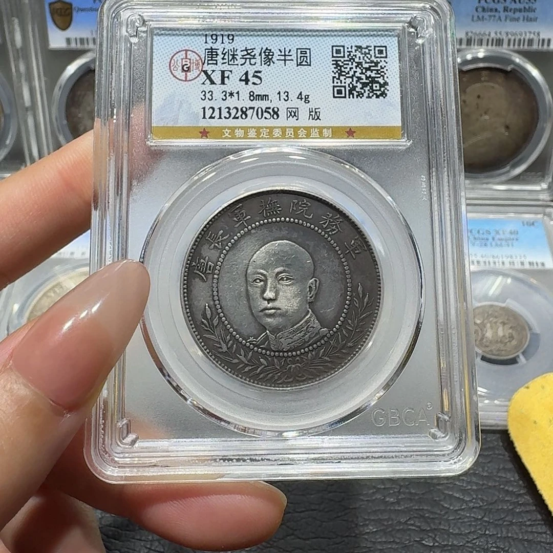 银7058公博评级 网版唐头 佳利