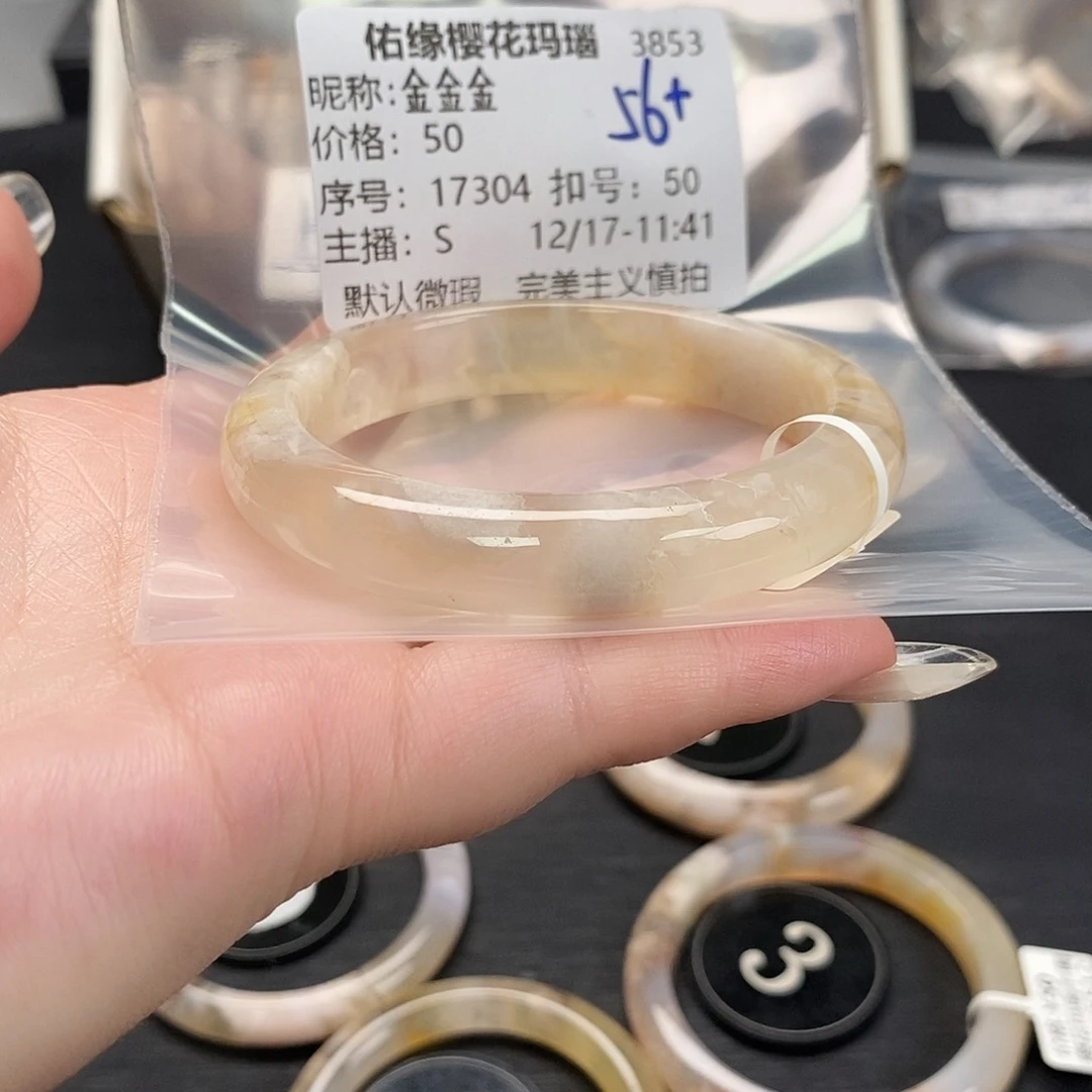手镯玛瑙/玉髓未镶嵌金*金