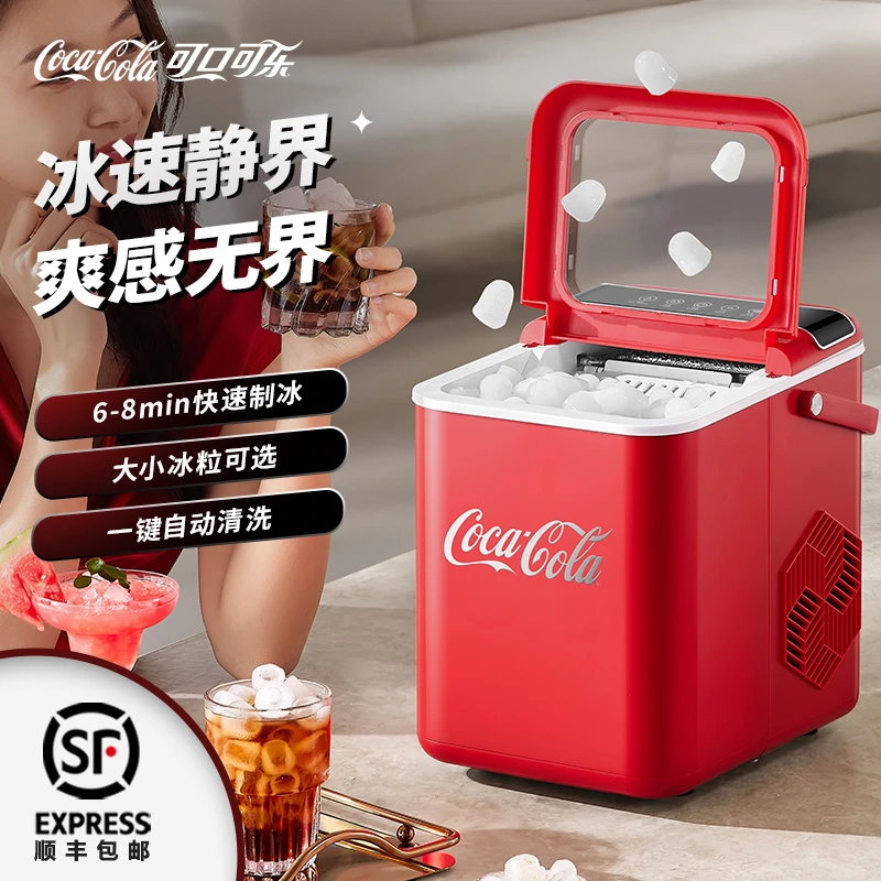 (旗舰版)可口可乐制冰机户外13KG家用宿舍学生全自动制冰机1.4L