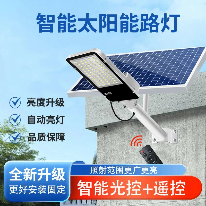 【T60】户外工业级工程款庭院大功率室外庭院灯太阳能灯户外灯照明