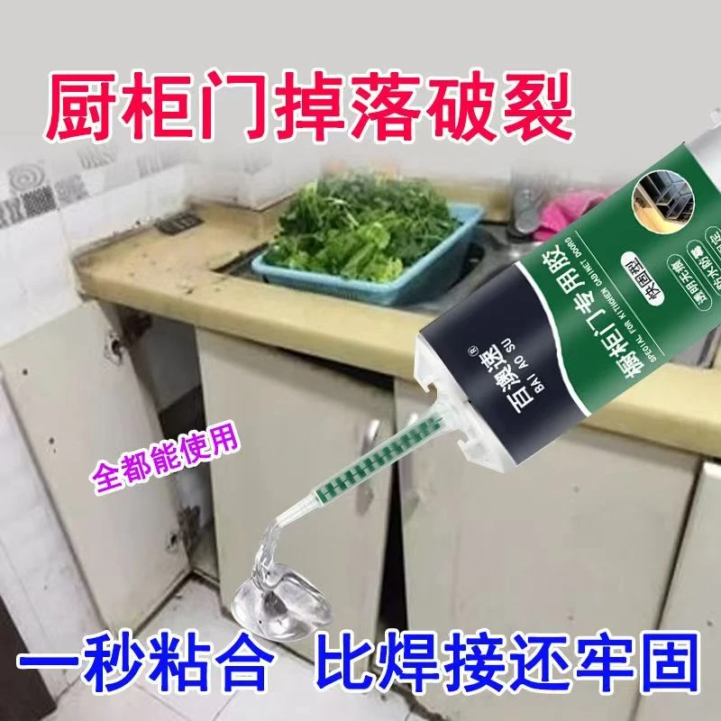橱柜门专用胶快速固定晶钢门抽屉柜粘性强易施工范围广铝合金防水