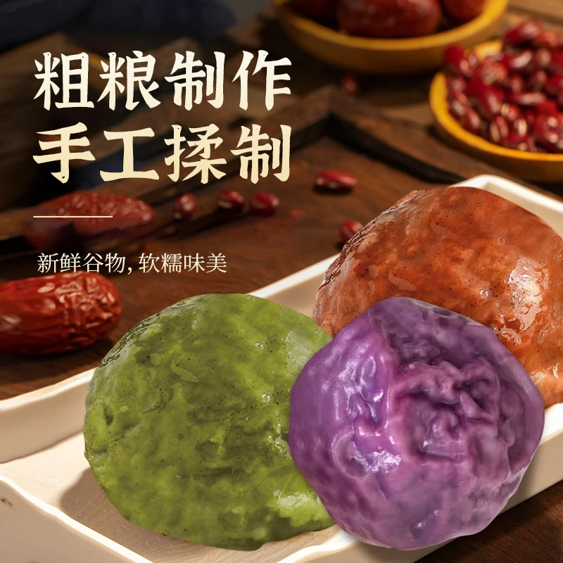 粘豆包糯米粗粮包红豆紫米糙米燕麦红枣五谷杂粮早餐半成品东北
