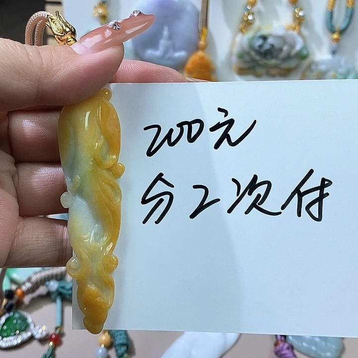 颈饰未镶嵌翡翠伊*