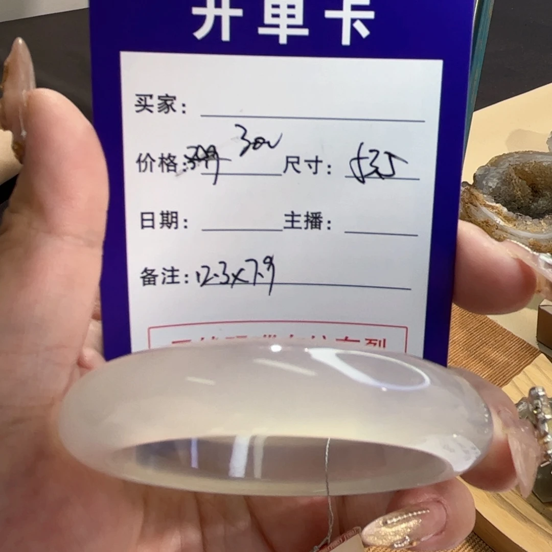 玛瑙/玉髓手镯未镶嵌