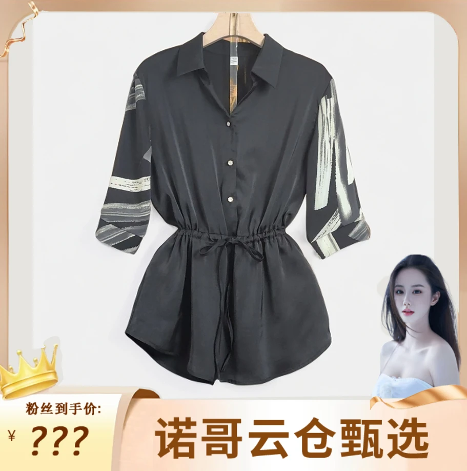 【诺哥专属】】2024年秋冬新款时尚气质百搭减龄显瘦新款女装小衫093