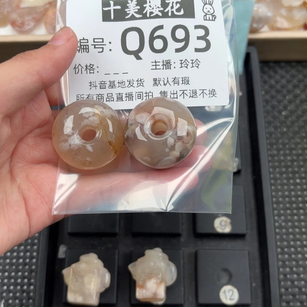 玛瑙/玉髓颈饰未镶嵌信*