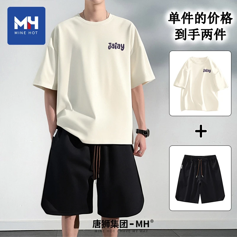 【买一送一】唐狮集团MH纯棉印花短袖T恤套装夏季短裤休闲两件装