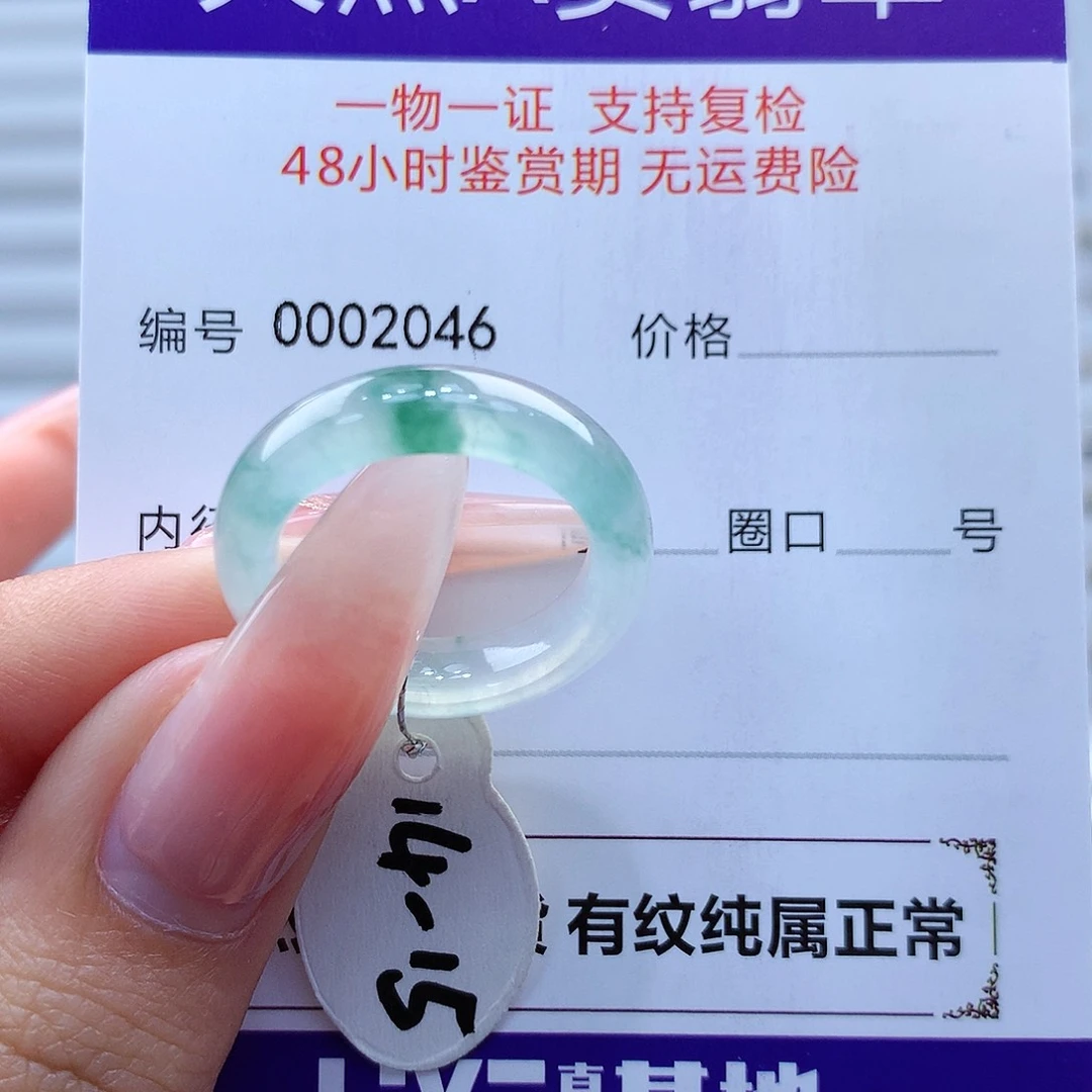 翡翠戒指未镶嵌缅甸