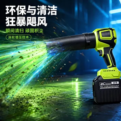 【活动价】新款升级大功率锂电纯铜无刷机暴风机打扫工业清洁除尘
