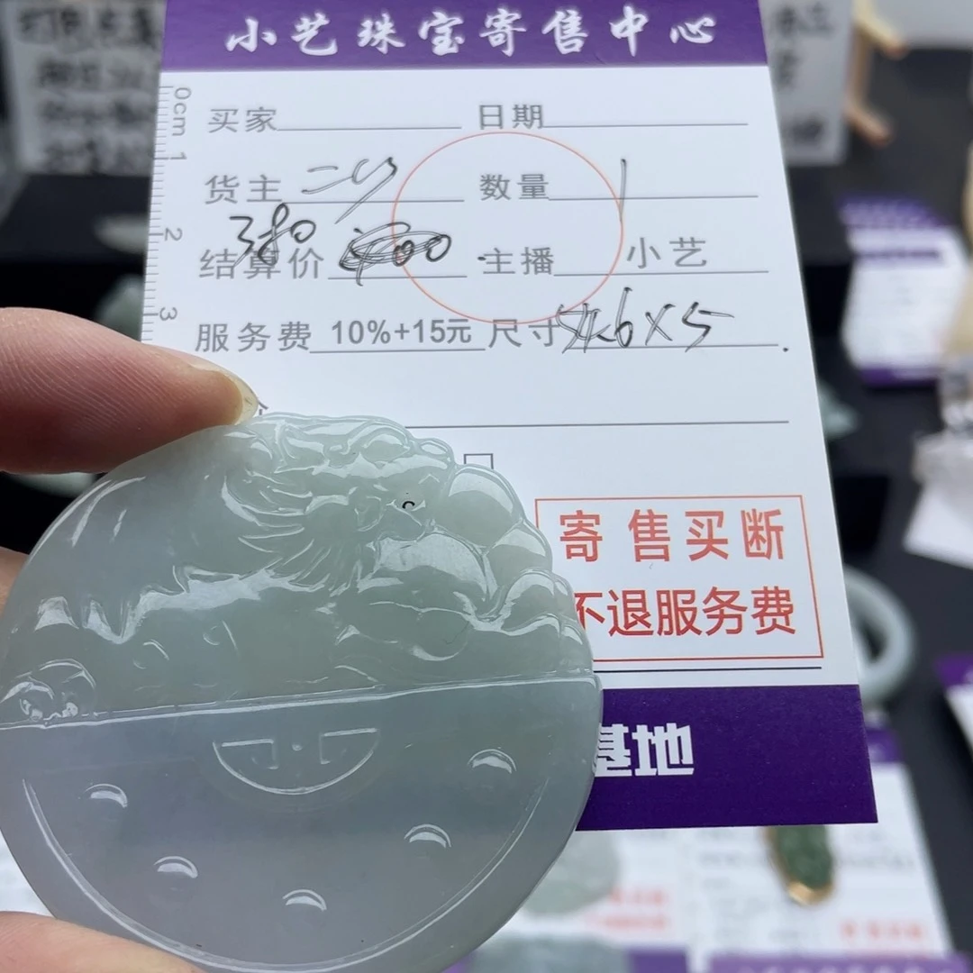 翡翠颈饰未镶嵌吊坠