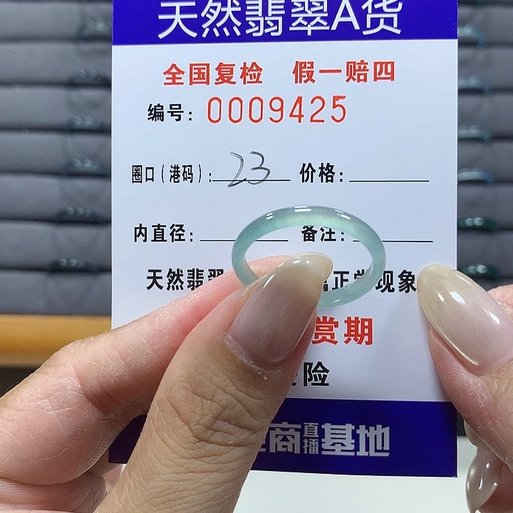 翡翠未镶嵌戒圈9425
