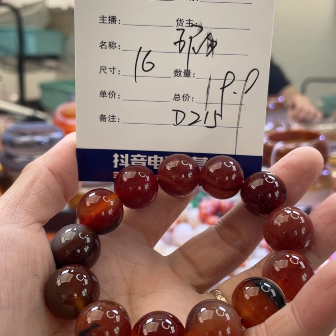 C***C玛瑙/玉髓手镯未镶嵌