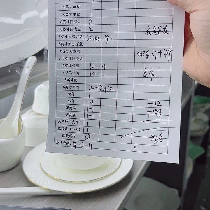 景德镇陶瓷餐具钻雅