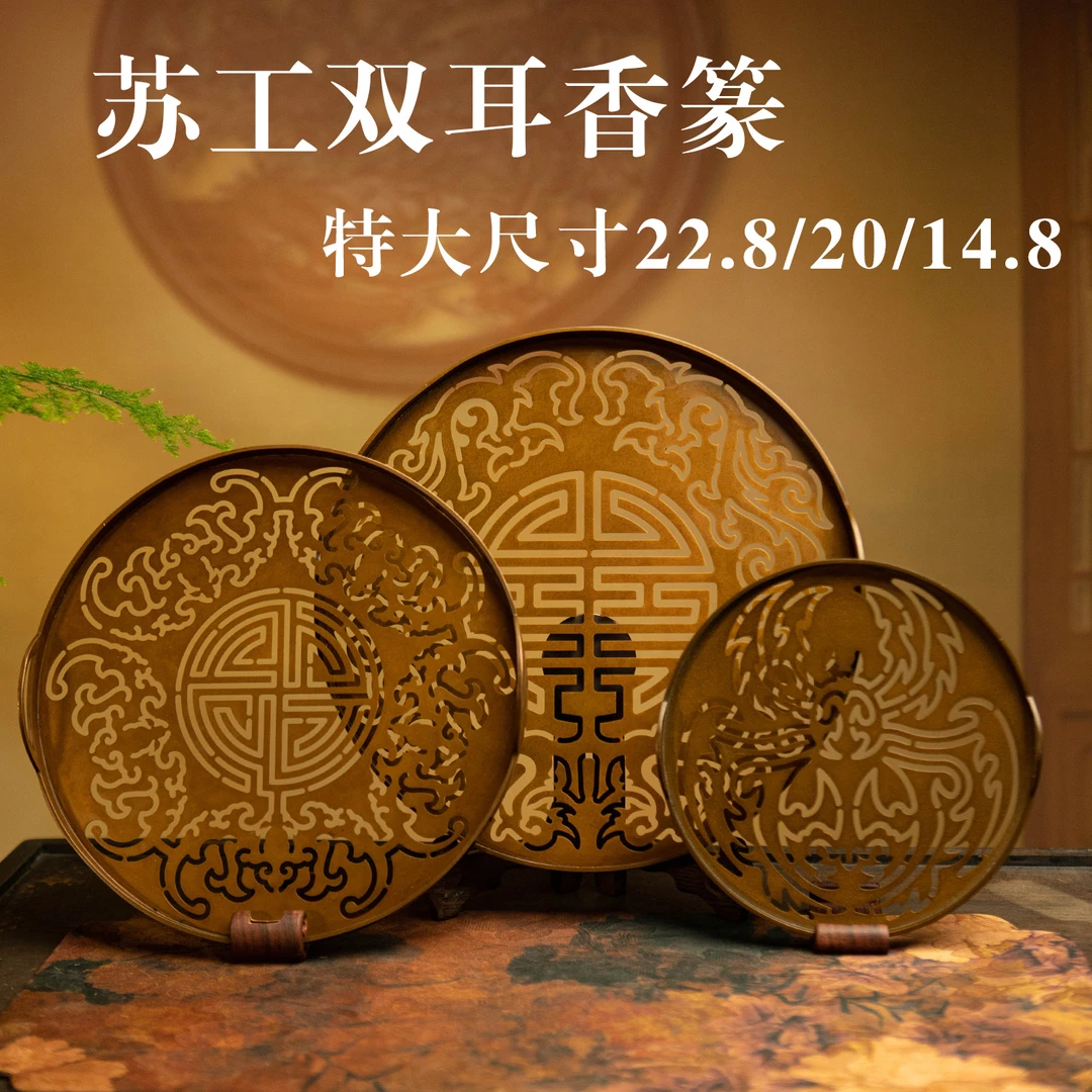 苏工原创纯黄铜大号香篆拓香印香模具打篆用品