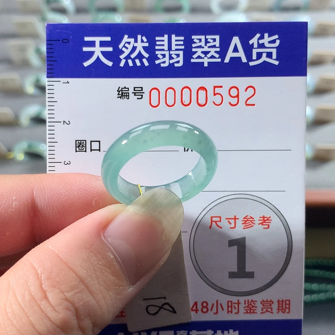 翡翠未镶嵌戒指18号