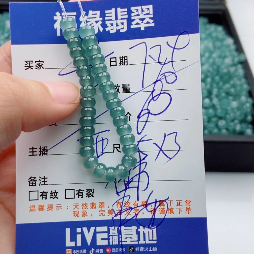 未镶嵌手链翡翠多样性60