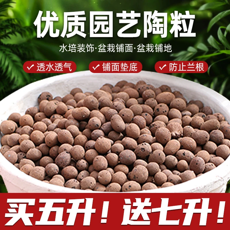 陶粒垫底养花专用多肉营养土花盆回填鱼缸水培铺面火山石颗粒植物