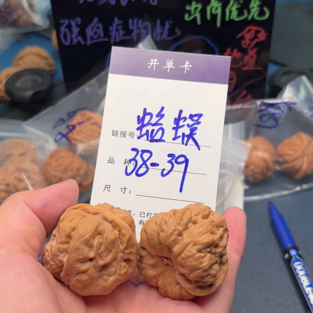 把件文玩核桃蛤蟆 38-39精修