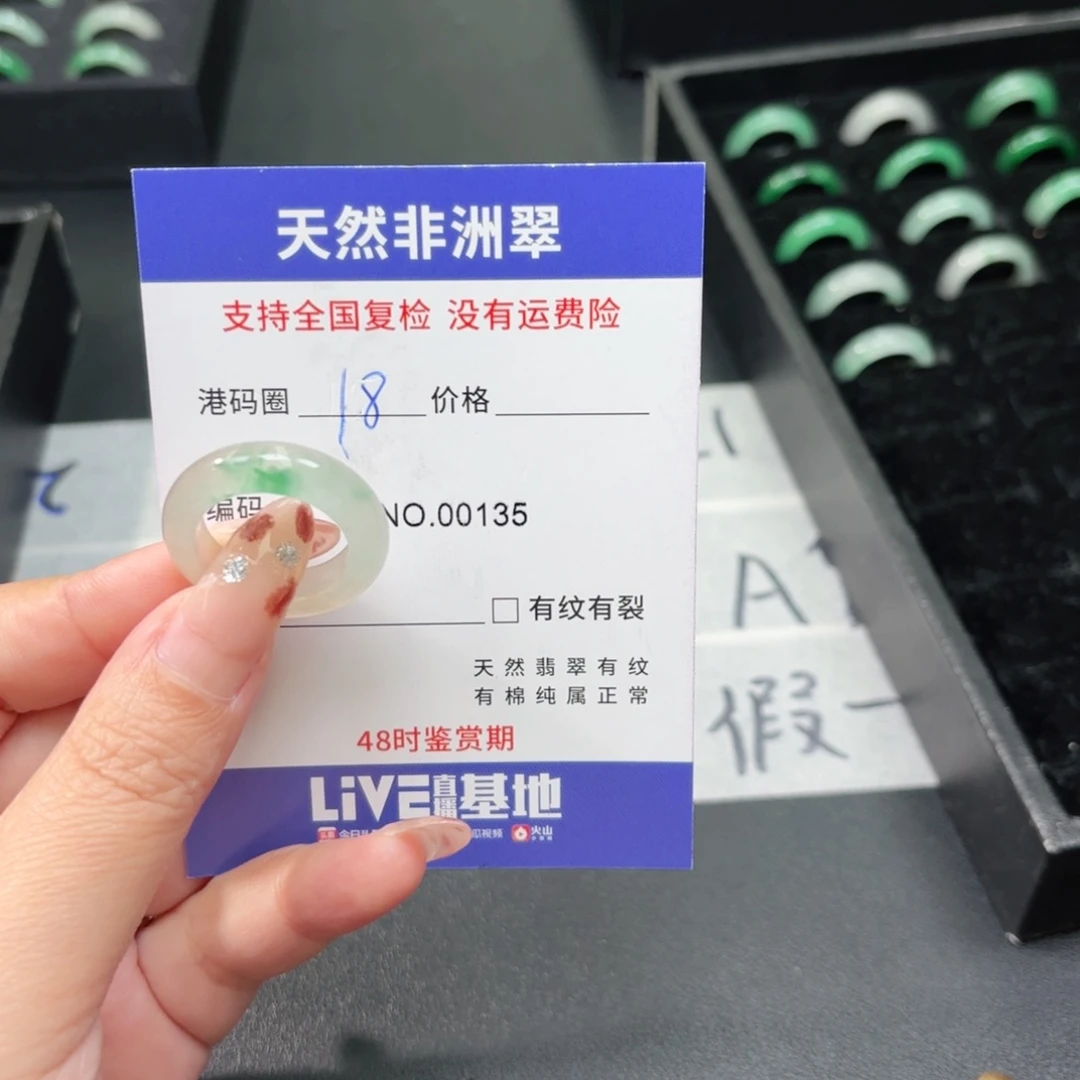 石英质玉未镶嵌戒指
