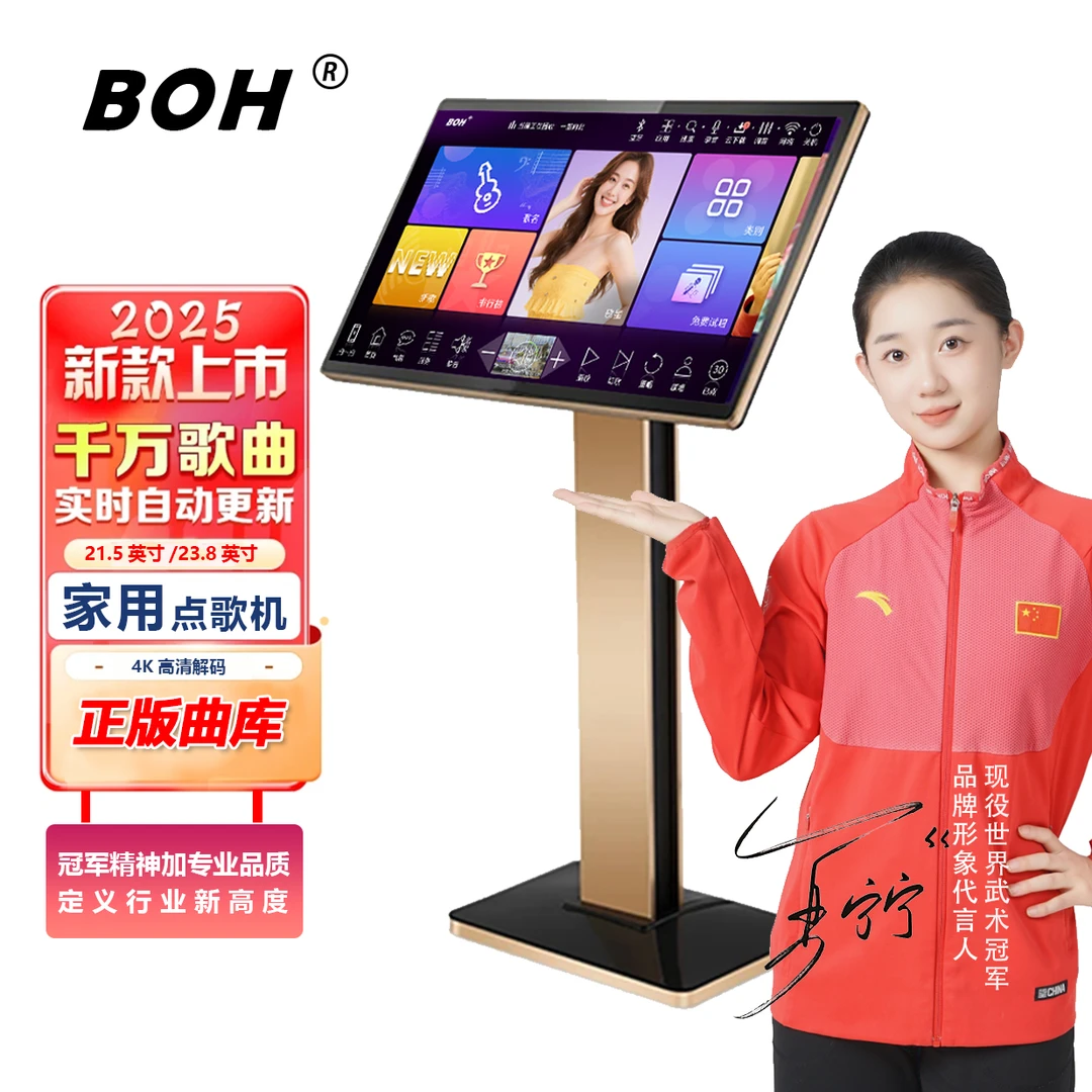 深圳音王BOH智能高清触摸屏一体式KTV点歌机家用商用专业点唱机