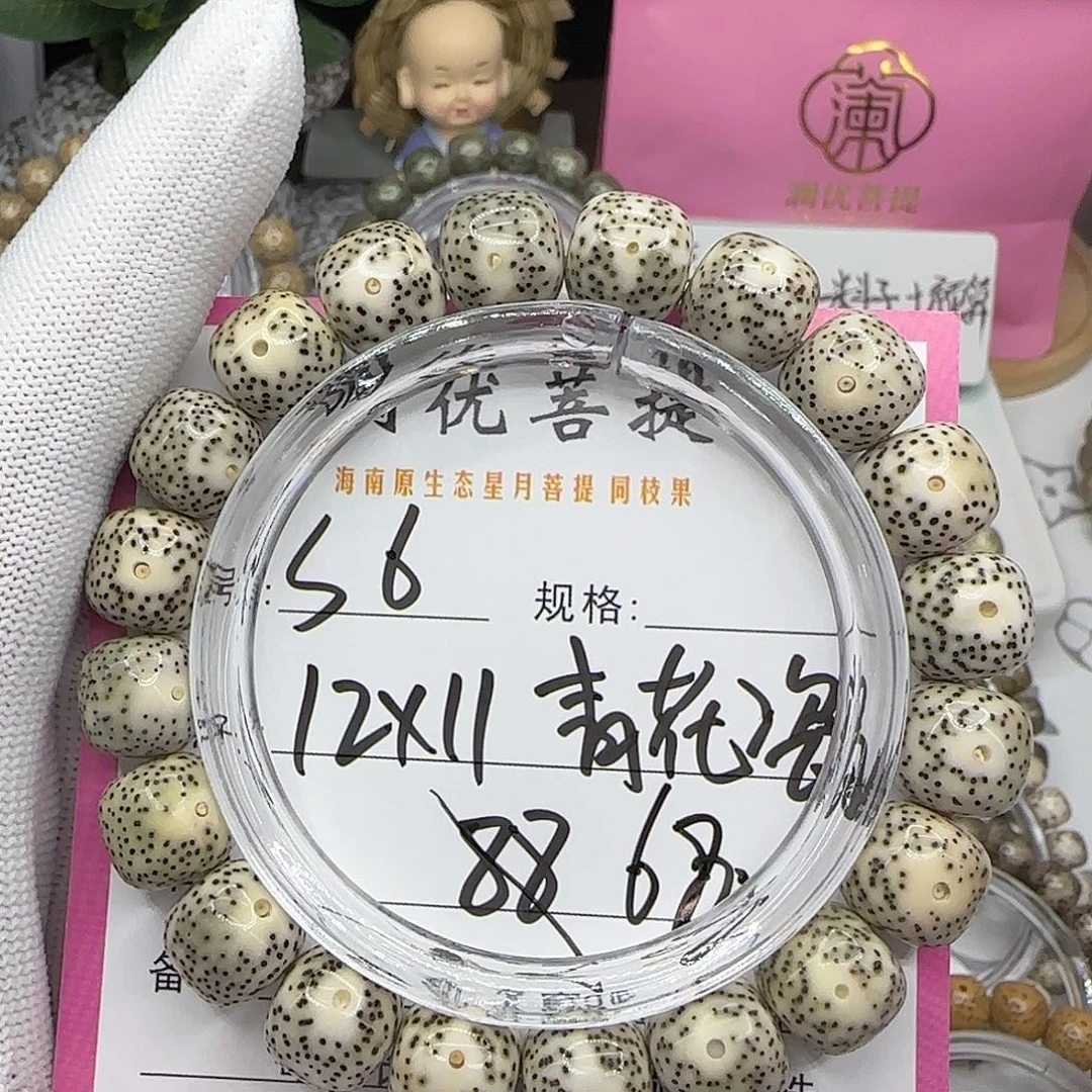 吊坠星月菩提6青花瓷