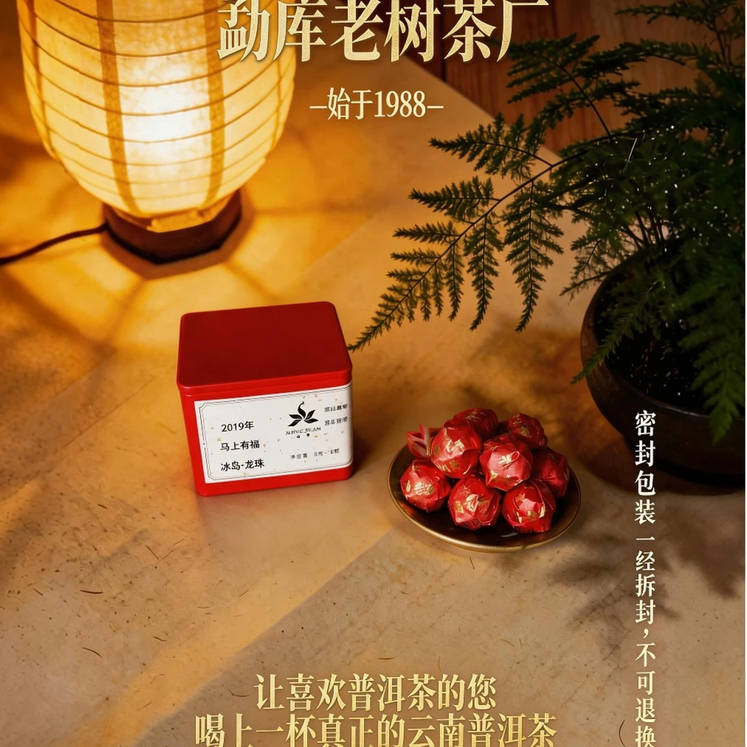 770//2019年马上有福龙珠抱桶8g*66颗【生茶】