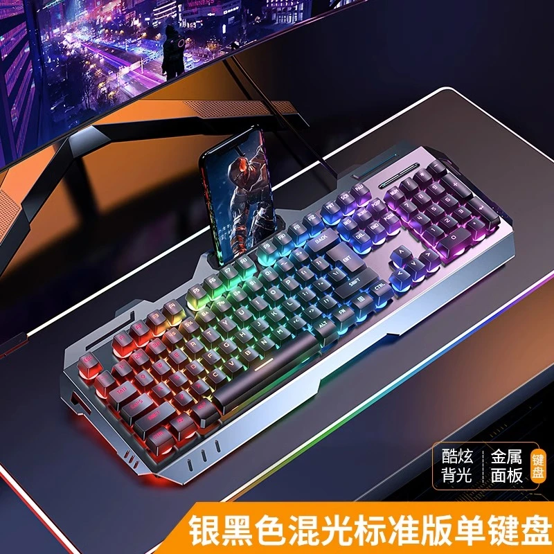 前行者有线无线键盘鼠标套装机械手感好办公游戏电竞鼠标键盘套装